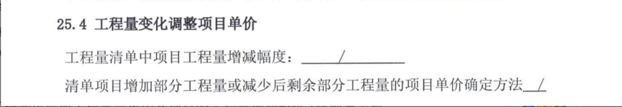 固定單價