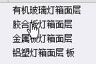 燈箱套什么定額