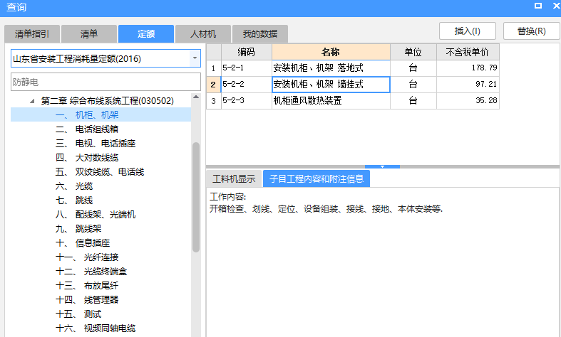 配電箱