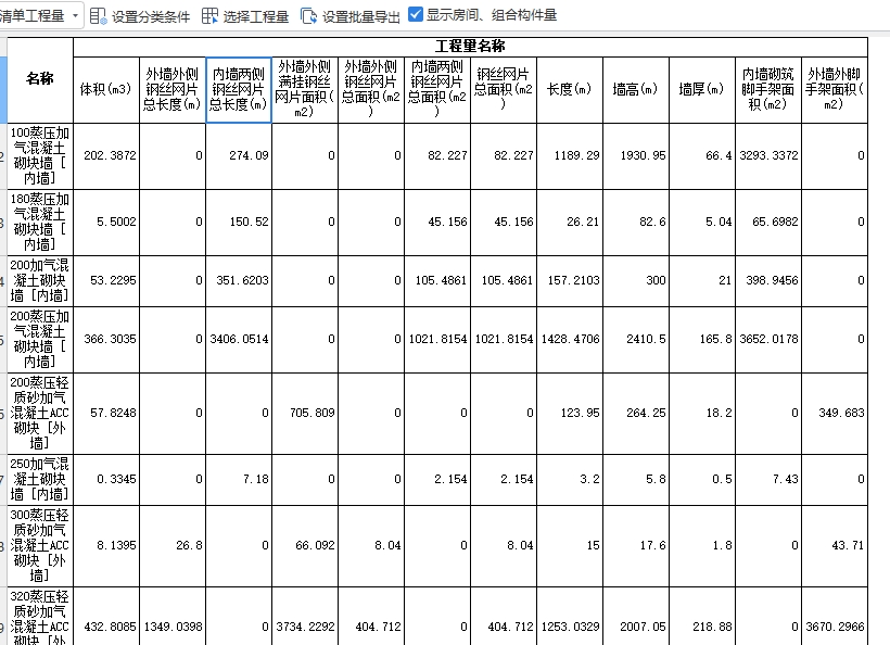 剪力墻