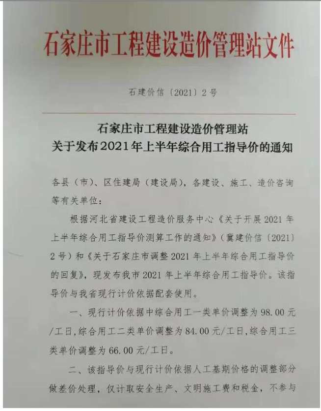 廣聯達服務新干線