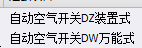套什么定額