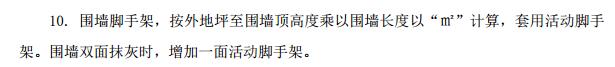 腳手架