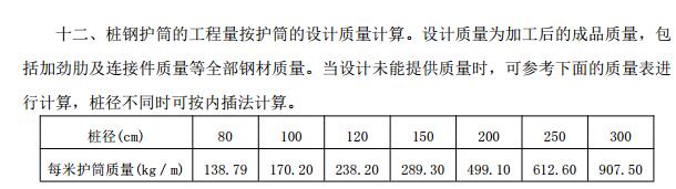 樁