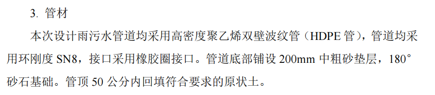 設計說明