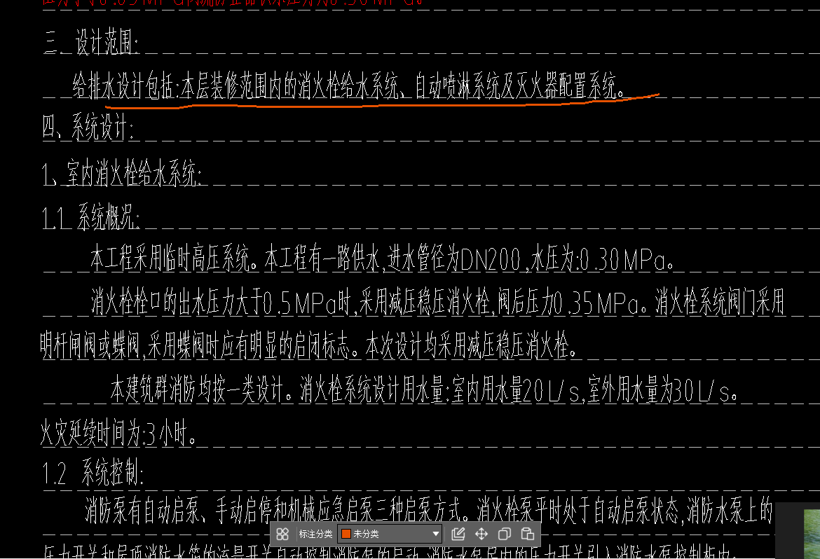 消火栓