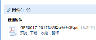 鋼結(jié)構(gòu)