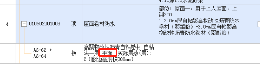 上翻