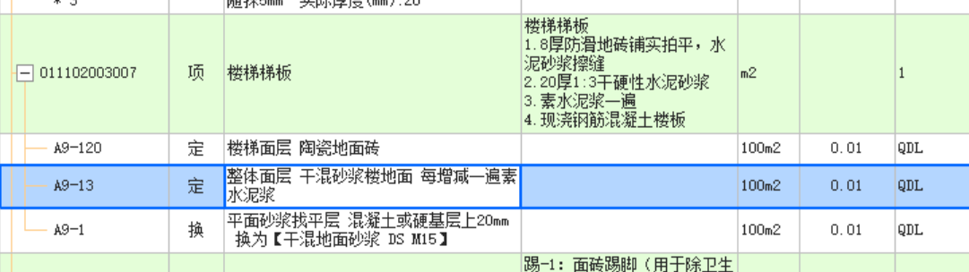 梯梯