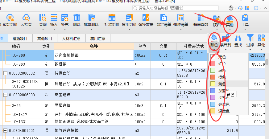 廣聯達服務新干線