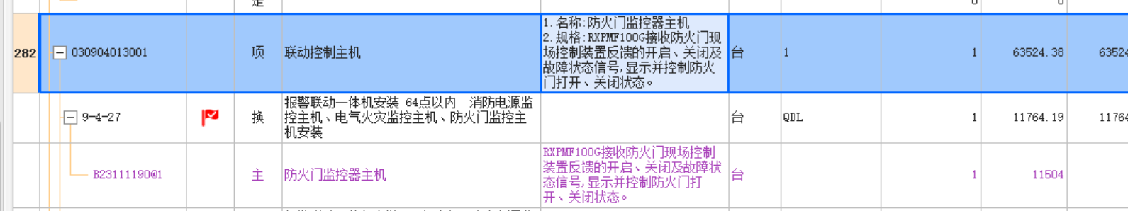 定額