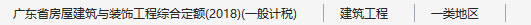 土建