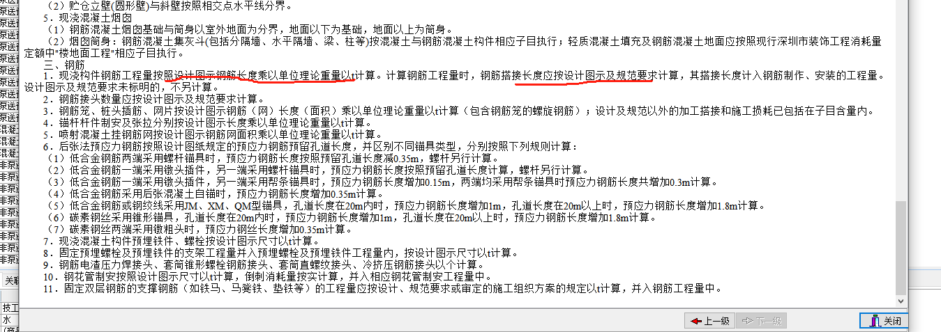 外皮