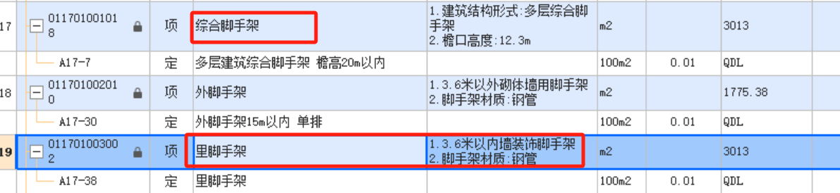 腳手架