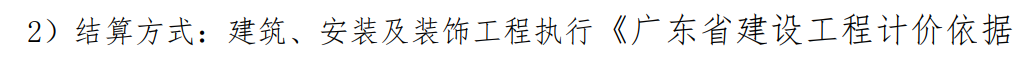 廣聯(lián)達服務(wù)新干線