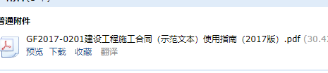 建設(shè)工程施工合同