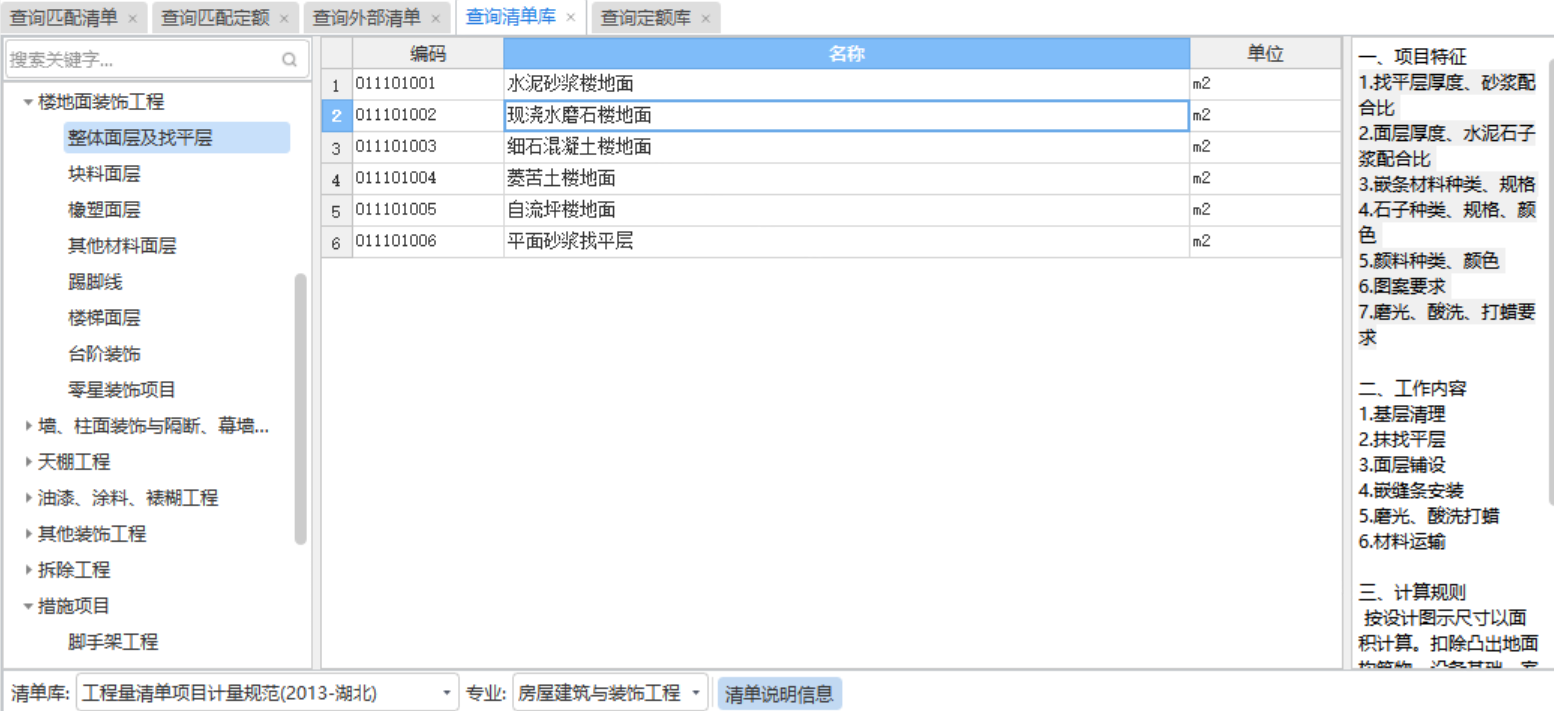 什么清單