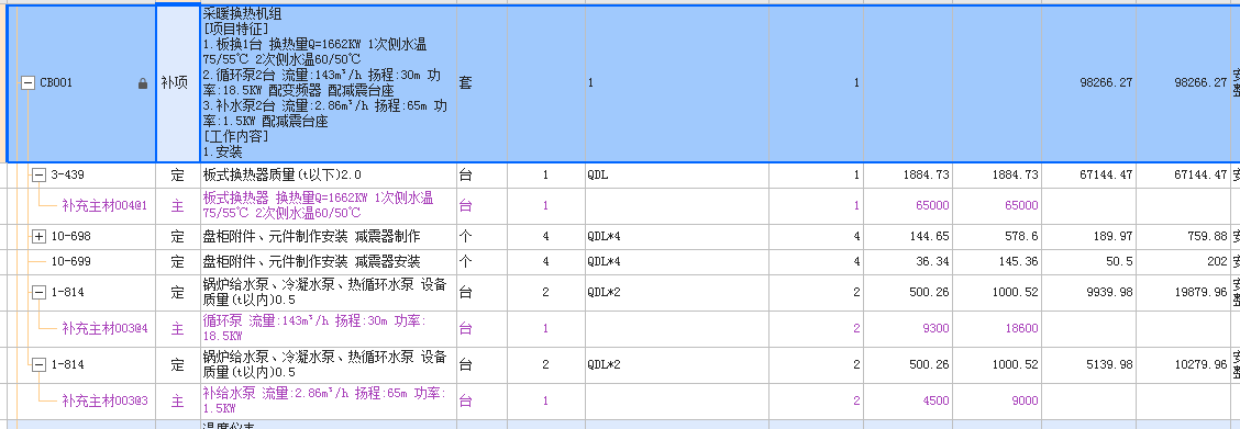 怎么組價