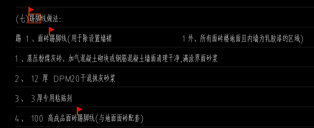 踢腳
