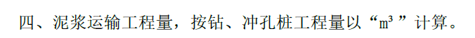 樁