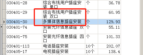 線插座