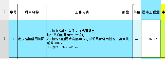 填充墻砌體
