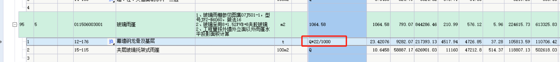 玻璃雨棚