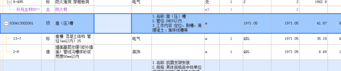 墻面基層處理