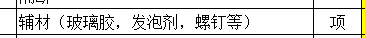 結算