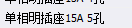 廣東10定額