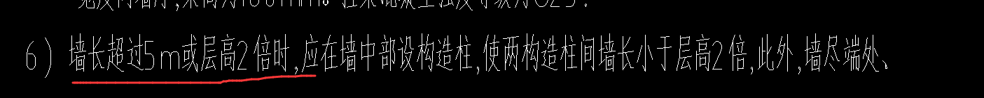 構(gòu)造柱