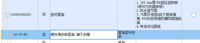鋼結(jié)構(gòu)