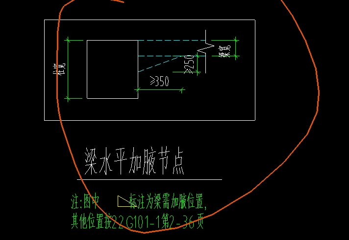 梁加腋