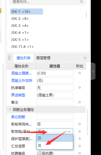 筏板