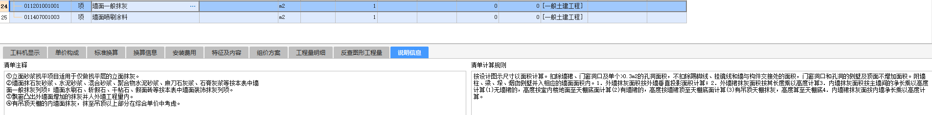 算門窗