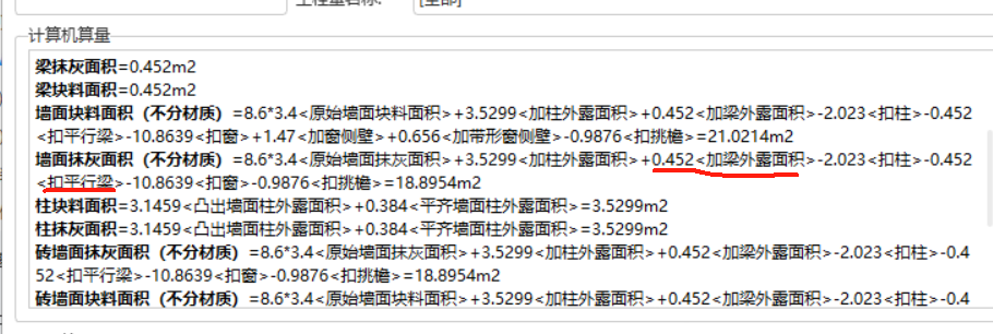 手算