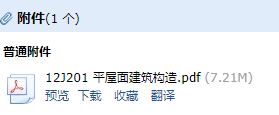 201圖集