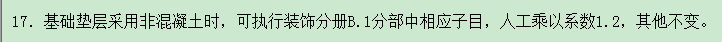 08定額