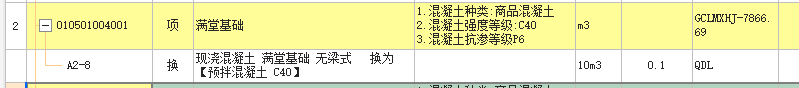 基礎梁