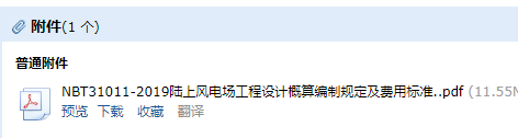 陸上風電場