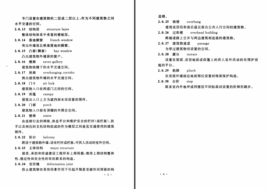 廣聯(lián)達服務(wù)新干線