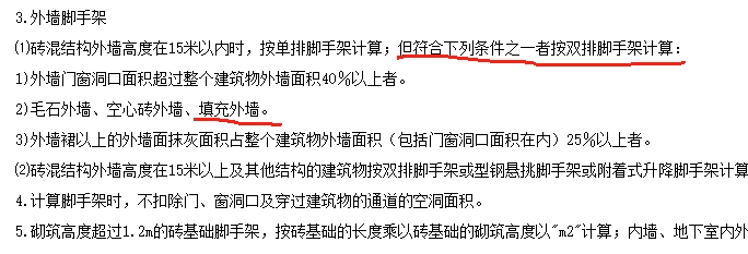 腳手架