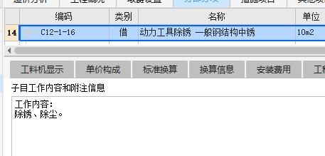 金屬面油漆