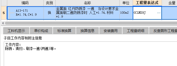 定額