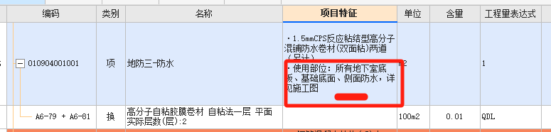 提量