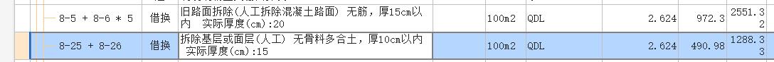 定額