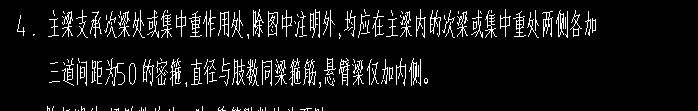 箍筋