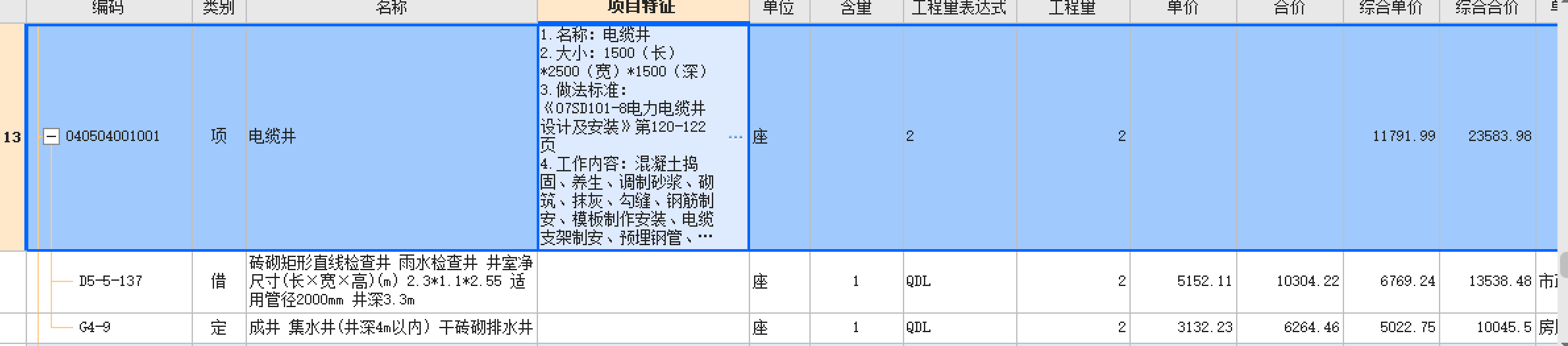 梯井