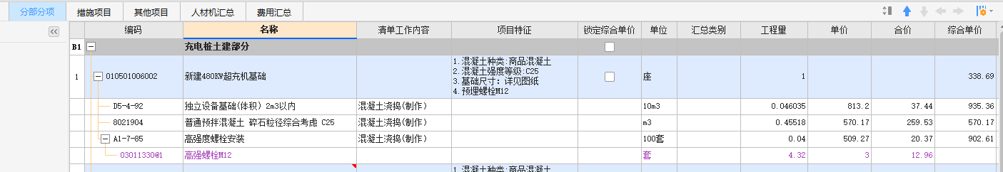 投標(biāo)報(bào)