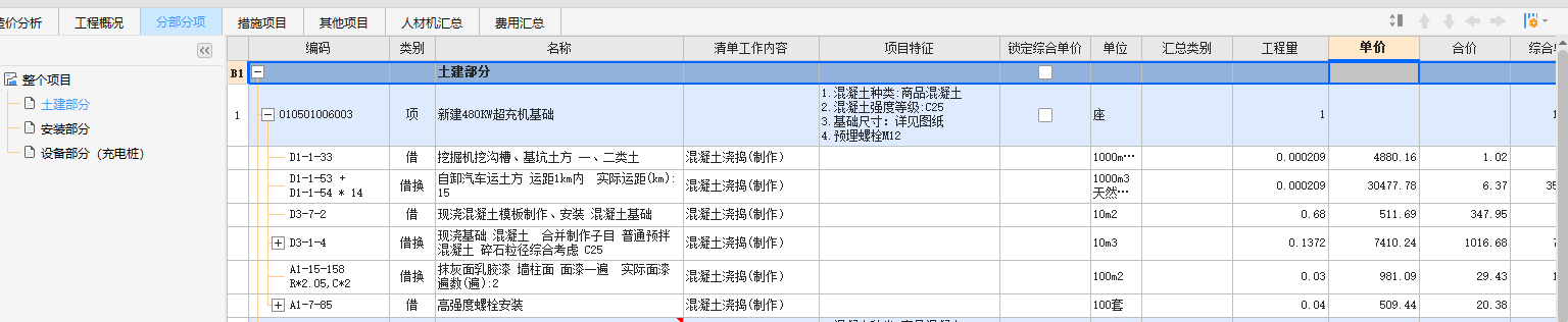 設(shè)計(jì)變更